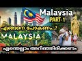 Malaysia Budget plan / part 1 #malaysiatrip #malaysia #travel