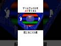 【衝撃】ゲームでレベルを上げまくると…? #ゲーム #クロノトリガー #小ネタ