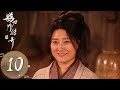 ENG SUB 鹊刀门传奇 Legend Of The Undercover Chef EP10 五毒教传说 