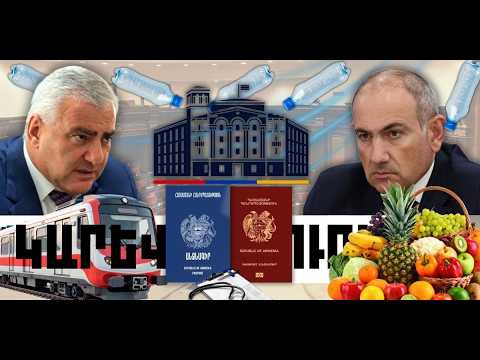 ԿԱՐԵՎՈՐ ԼՈՒՐԵՐ․ ՀՈԿՏԵՄԲԵՐԻ 29, 2026 Թ․