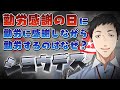 勤労感謝の日の仕様で変な笑いが出る社築とWikipediaの [要出典] が詰まった社ロボ【仕様です編】