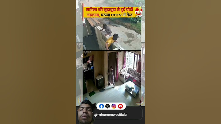 महिला की सूझबूझ से घर में लूट की कोशिश हुई नाकाम घटना CCTV में कैद l amritsar