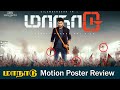   motion poster review  kaantham media