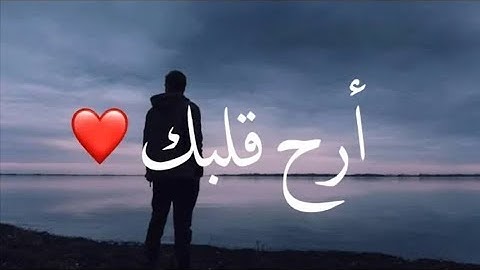 أرح قلبك || قرآن كريم حالات واتساب دينية || مقاطع انستغرام دينية || مقاطع دينية قصيرة