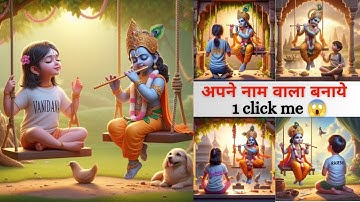 Lord Krishna 3d Ai image editing 💥bhagwad Krishna Ai image editing 🥰 Bing images creator 😱Krishna ji