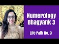 Bhagyank No.3 |Numerology Number 3 | Ank Jyotish |Life Path Number 3