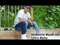 Valobashar mayar jale bangla rb rap song by biplop rls salman jahan