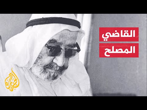 بروفايل قاضي القضاة يوسف بن عيسى القناعي