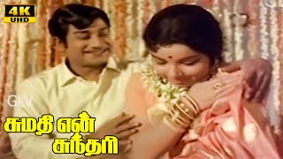 Sumathi En Sundari Movie Comedy 4 Sivaji Ganesan Jayalalithaa Full Hd Movie