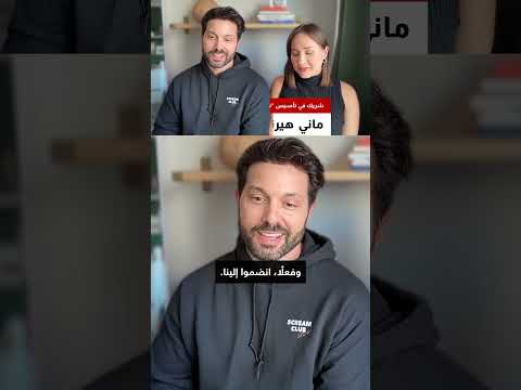 صرخات التحرر: مبادرة جماعية للتعبير عن المشاعر