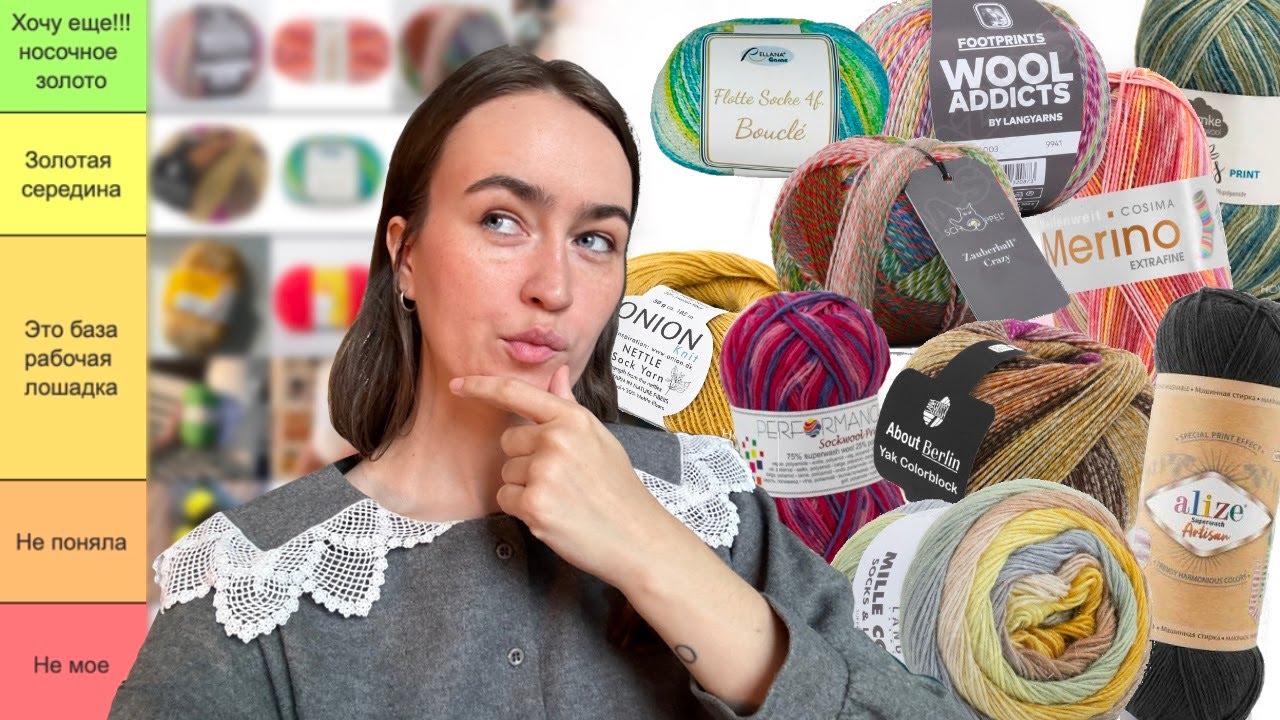 Мой ❗ТОП❗ носочной пряжи 🧦