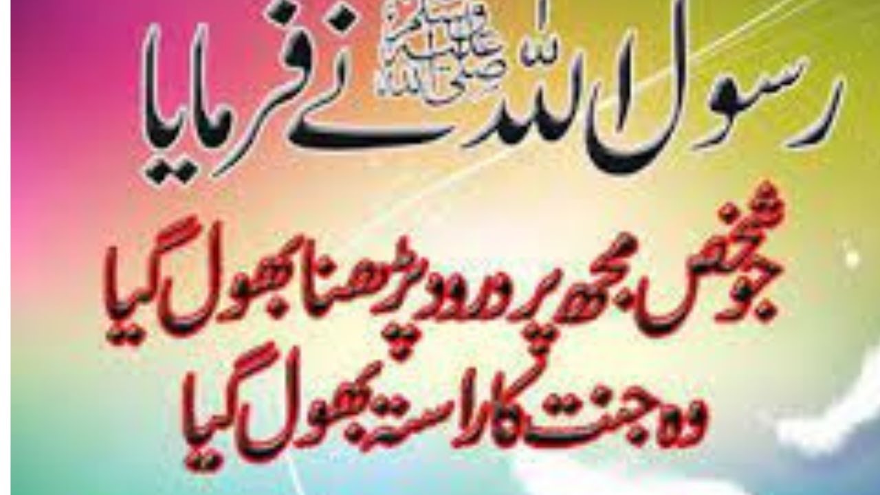 Allah Huma Sale Ala Darood | Best Darood Pak |Zain Knowledge Tv - YouTube