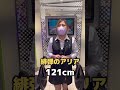 パチンコ台の高さランキング~♪ #Shorts