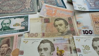 Огляд банкнот України, 100 гривень - різновиди 1917-2021