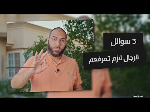 فيديو: كيف تكون مساعدًا (بالصور)