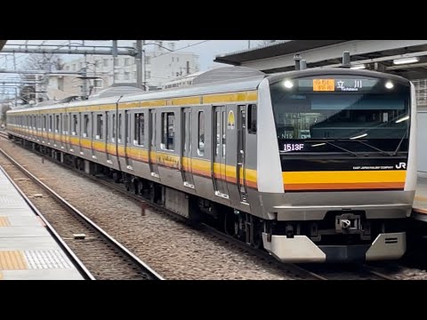 E233系8000番台ﾅﾊN15編成が各駅停車南武線立川行きとして西府駅2番線に到着停車するシーン（1513F）2023.1.31