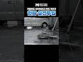 추운 날에도 세차하고 싶어서 만든 개러지 (현대 그랜드 스타렉스 밴 세차)
