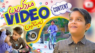 Madad Karen Video Na Banain | Social Media Ratings | Zehni Azmaish Season 15 Segment screenshot 2