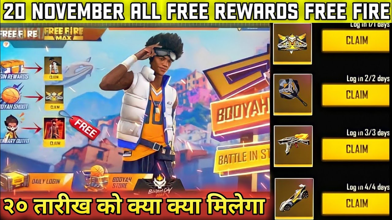 20 November 2021 Free Rewards | 20 नवंबर को क्या क्या मिलेगा | 20 November New Event FF | FF Rewards