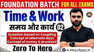 TIME & WORK CLASS - 02 BY ADITYA RANJAN SIR | BASIC CONCEPTS AND FOUNDATION BATCH