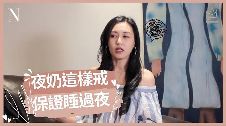 想不到吧，就这么简单！宝宝不夜奶睡过夜，实战分享！#郭惠妮 #戒夜奶 #育儿 #亲子 #睡过夜 - 天天要闻