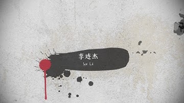 Fearless Title Sequence Final