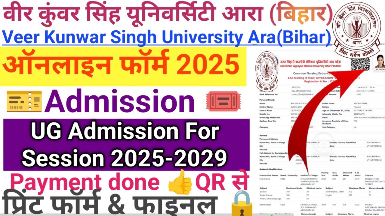 Veer Kunwar Singh University Ara Bihar UG ADMISSION Form 2025 Kaise Bhare ✅ How To Fill VKSUA Bihar
