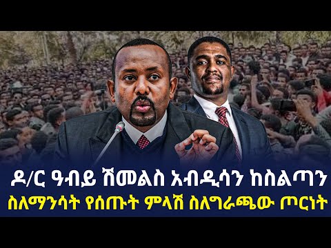 ቪዲዮ: ግራጫው ተገኝቶ ያውቃል?