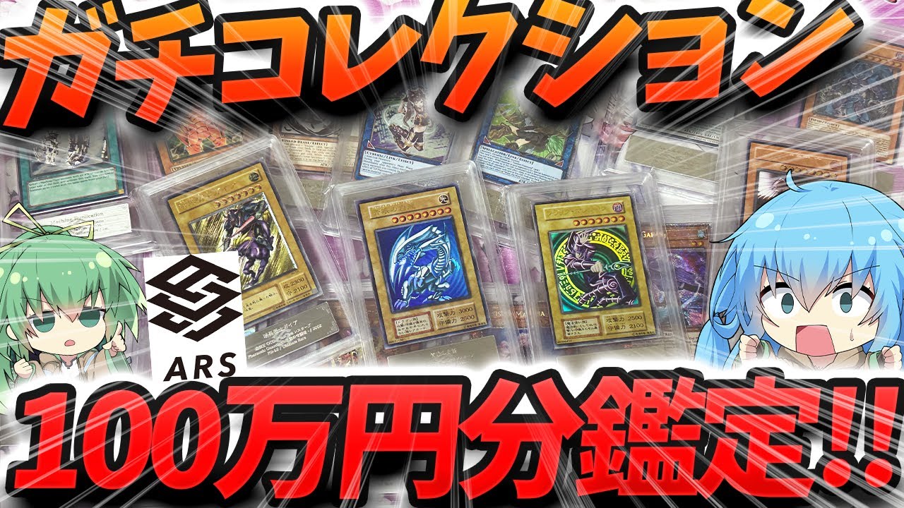 遊戯王 】GW特別企画！！初期カードやレリーフに旧アジア等、大量の