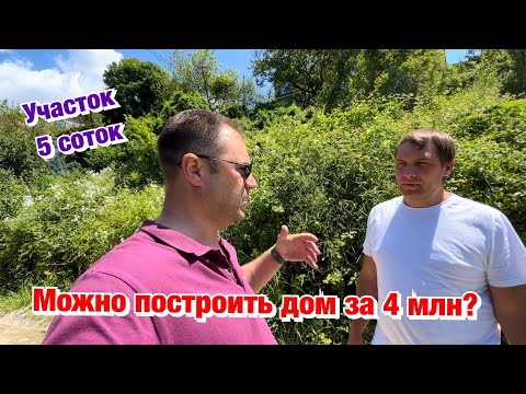 Какой Земельный Участок