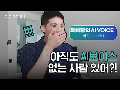   이거 완전 내 목소리인데 AI 너 뭐 돼 AI 보이스 스튜디오 쉬운 AI 편