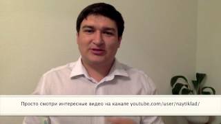 Как найти клад в интернете | Введение(Правила: ===== 1) Ставь лайки видео + пиши комментарии 2) Опубликовывай ссылки на новые видео у себя на стене..., 2014-10-15T13:28:36.000Z)