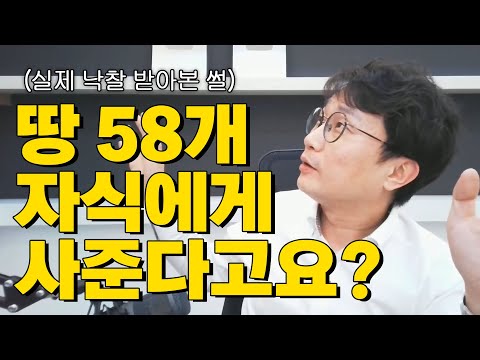 사랑하는 사람에게 땅을 선물하세요, 선물용 땅 고르는 방법