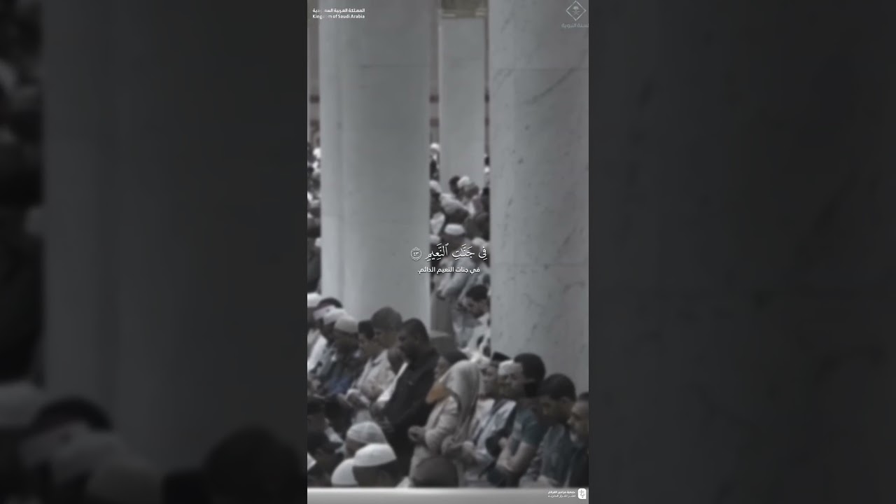 مقتطف من تلاوة فضيلة الشيخ #علي_الحذيفي من فجر 14 جمادى الأولى 1447