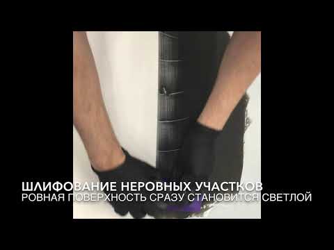 Черные шпатлевки Solid Black Glas&Full