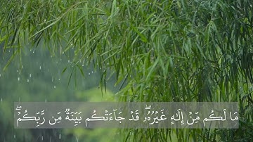 سورة الأعراف الصفحه 161