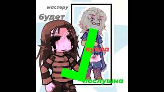 meme «Кукла»–MAMA RUSSIA |Gacha Life 2