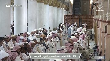 ما تيسر من سورة الدخان لـ فضيلة الشيخ #حسين_آل_الشيخ صلاة العشاء ٢٤ شوال ١٤٤٣هـ