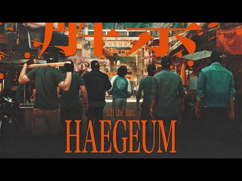 Учим песню Agust D (BTS) - Haegeum | Кириллизация