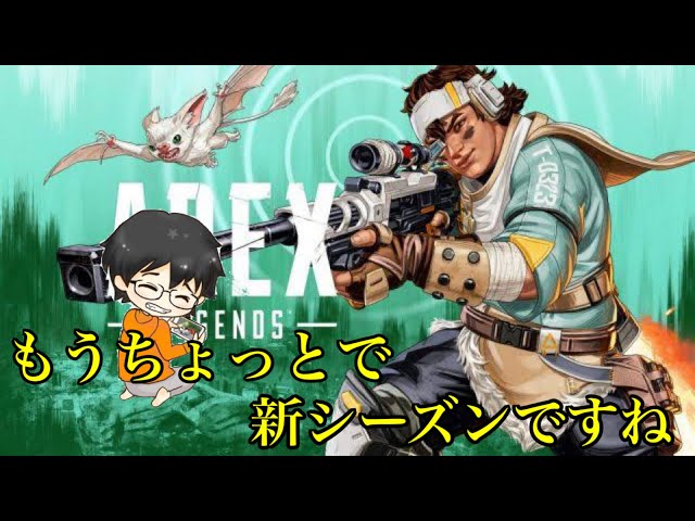 [APEX]久しぶりのえーぺっくす[初見さん歓迎]