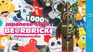 10 Japanese Style 1000% BE@RBRICK(BEARBRICK) Collaborations | FROM JAPAN