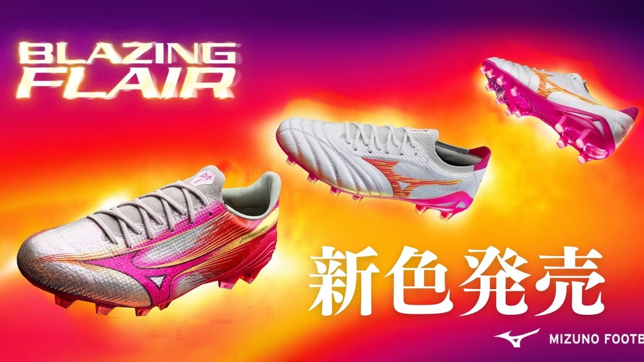 Mizuno's new colors are so cool - YouTube