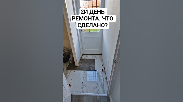 РЕМОНТ ЗА 4 ДНЯ! ЧТО СДЕЛАНО? #англиямоимиглазами #дом #ремонт #ремонтза4дня #плитка #обзор