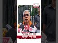 Dilip Ghosh | 'মানুষের জীবন নিয়ে ছিনিমিনি খেলা হচ্ছে ' #shorts