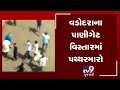 Vadodara clash between 2 groups reported in panigate area over old rivalry tv9gujaratinews