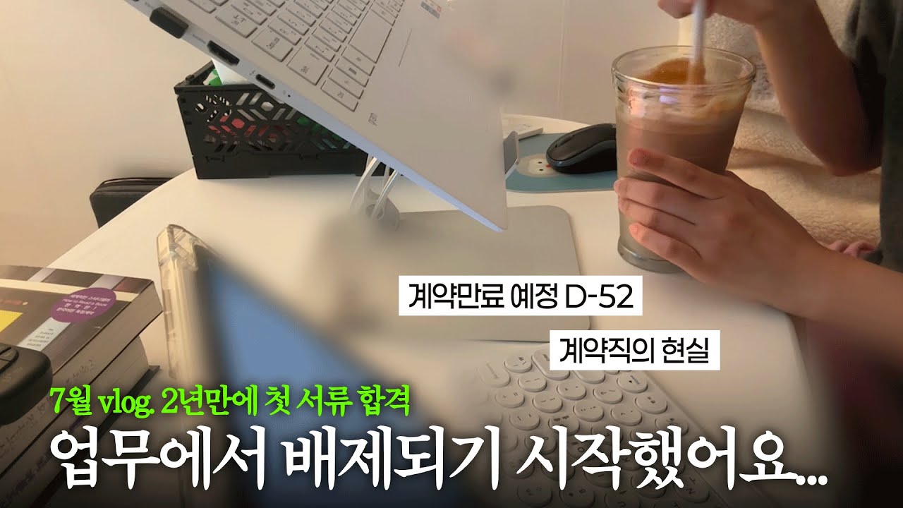 Реальность контрактников перед увольнением | Отказ в резюме 🥲 | Офисная жизнь в Корее