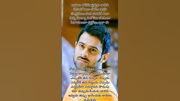 Thumbnail of Prabhas mr. perfect badulu thochani song lyrics
