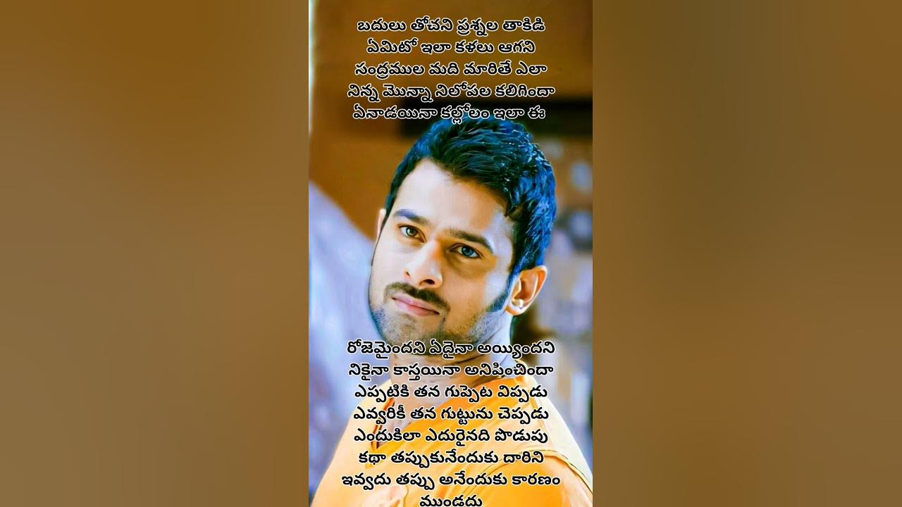 Prabhas mr. perfect badulu thochani song lyrics