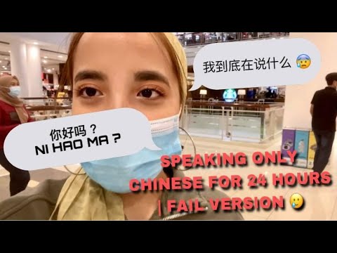 SPEAKING ONLY CHINESE FOR 24 HOURS | CHALLENGE (After so long …..)