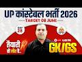 UP Police Constable GK GS Classes 2026 | UP Constable GK GS Practice Set | GK GS By Vikrant Sir